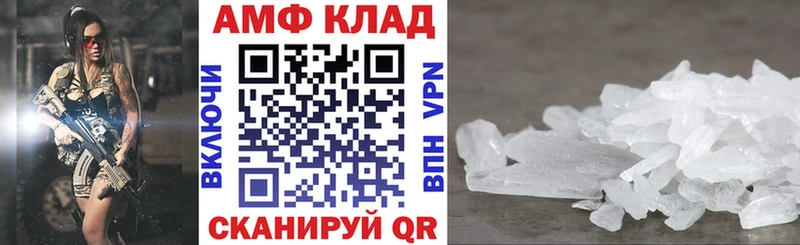 Amphetamine Розовый  Новосиль 