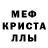 МДМА crystal Danil Svirin