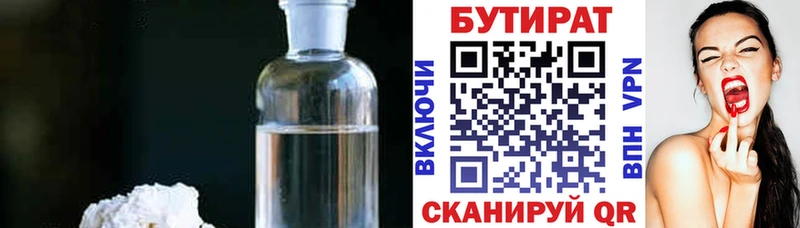 сайты даркнета наркотические препараты Новосиль Бутират вода