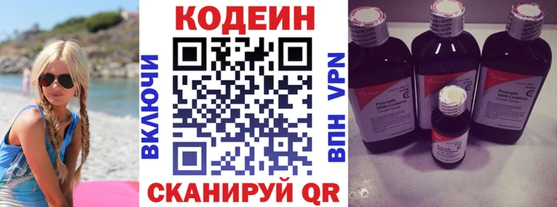 Кодеин напиток Lean (лин) где найти omg ONION Новосиль