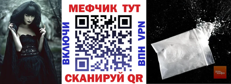 МЯУ-МЯУ кристаллы  Новосиль 
