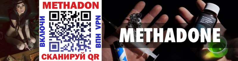 Метадон methadone купить закладку ОМГ ОМГ Новосиль